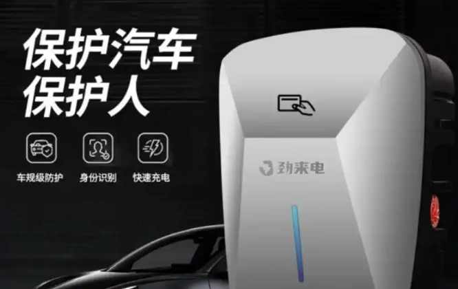 恒生活加速深耕绿色出行新场景 “劲来电”电动汽车充电桩正式上线