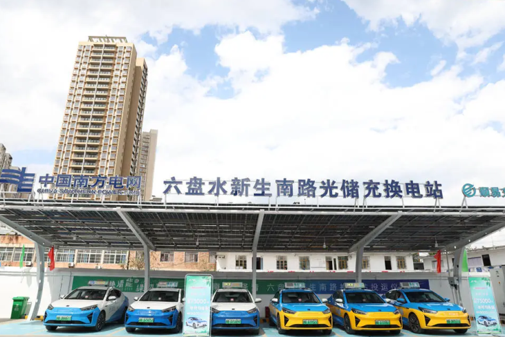 泽清新能源与南网共建的“六盘水新生南路光储充换电站”建成投运